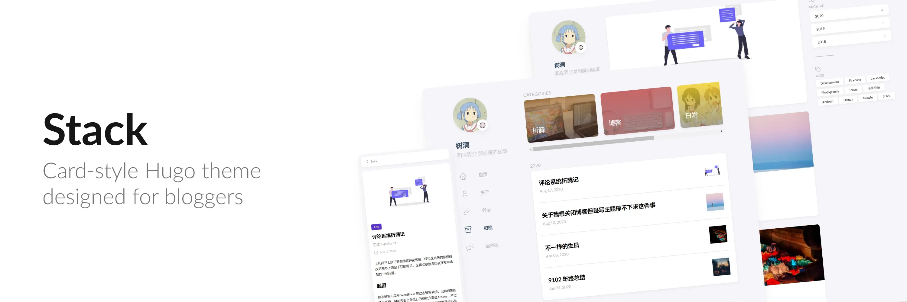 Featured image of post Hugo Theme Stack 针对中国大陆部署优化不完全指南